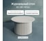 Журнальный стол GENGLASS круглый с металлическим подстольем 600x600 мм, TRUBIS Wood, белое подстолье, белая столешница 80 см GGT-03-3-3-M-80 2