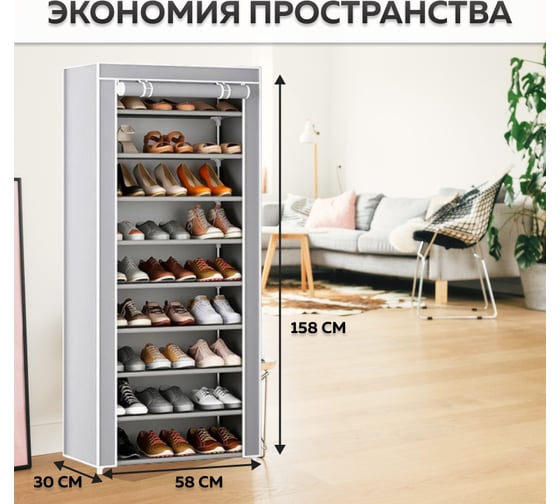 Обувница в прихожую Ridberg 10 полок, серый 1212158