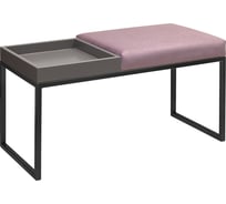 Банкетка GreenWeen ALBA BOX черная, Dusty Pink, GreyBox, 850x400x450 GW-ALBABOX-DPGREY-850B