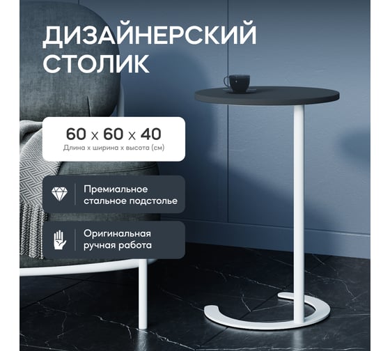 Журнальный столик GENGLASS металлический приставной HORSIX WOOD GGT-14-3-2-S