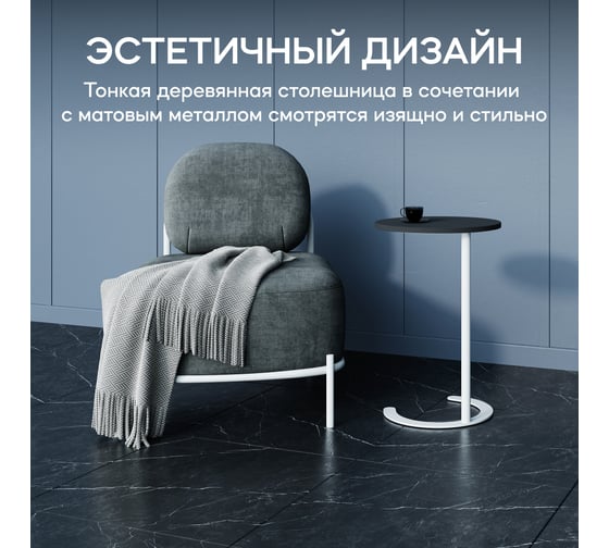 Журнальный столик GENGLASS металлический приставной HORSIX WOOD GGT-14-3-2-S