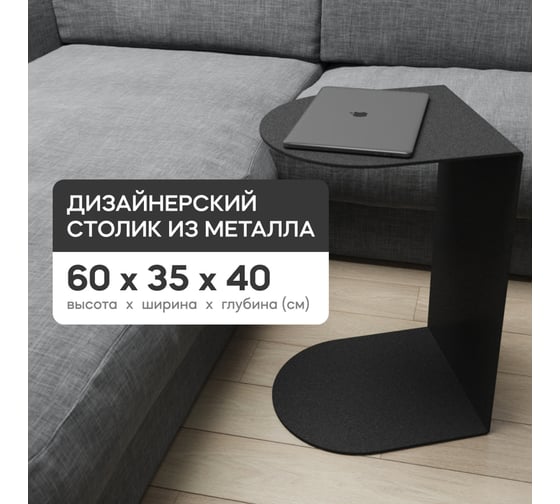 Журнальный столик GENGLASS золотой металлический приставной EVULO GGT-13-2