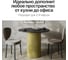 Обеденный стол GENGLASS круглый с металлическим подстольем 400x400 мм, TRUBIS Wood, золотое подстолье, черная столешница 90 см GGT-03-1-2-L-90 7