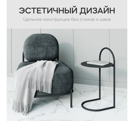 Журнальный столик GENGLASS черный металлический приставной EVEZER GGT-15-2