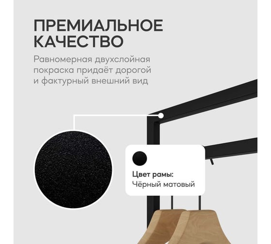 Напольная вешалка для одежды GENGLASS ZILOSI Black металлическая, гардеробная стойка 185x45 см GGR-11-2