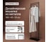 Напольная вешалка для одежды GENGLASS ZILOSI Black металлическая, гардеробная стойка 185x45 см GGR-11-2 2
