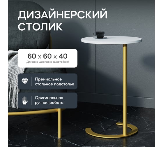 Журнальный столик GENGLASS металлический приставной HORSIX WOOD GGT-14-1-3-S