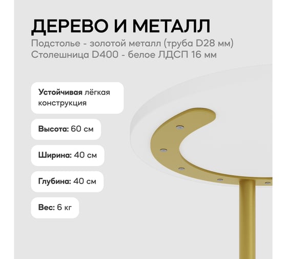 Журнальный столик GENGLASS металлический приставной HORSIX WOOD GGT-14-1-3-S