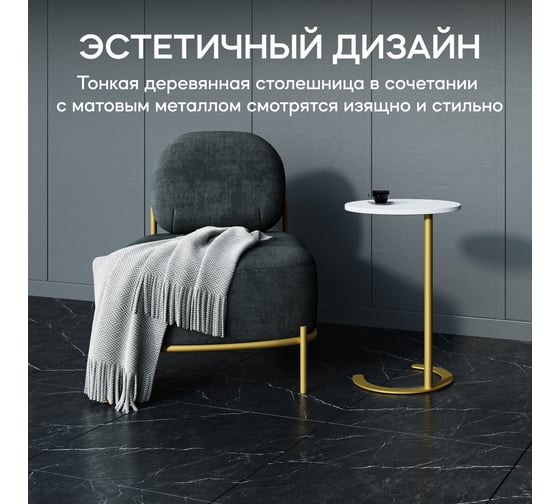 Журнальный столик GENGLASS металлический приставной HORSIX WOOD GGT-14-1-3-S