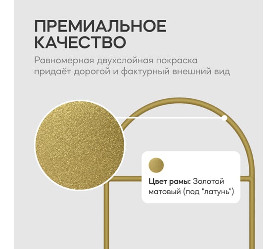 Напольная вешалка для одежды GENGLASS EVESA Gold металлическая GGR-10-1