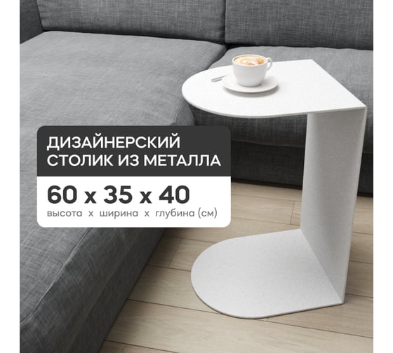 Журнальный столик GENGLASS золотой металлический приставной EVULO GGT-13-3