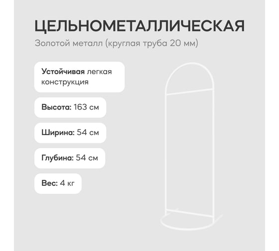Напольная вешалка для одежды GENGLASS EVESA White металлическая GGR-10-3
