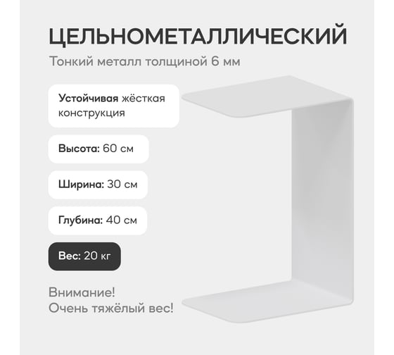 Журнальный столик GENGLASS белый металлический приставной RILONI GGT-12-3