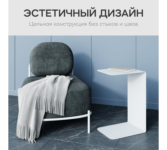 Журнальный столик GENGLASS белый металлический приставной RILONI GGT-12-3