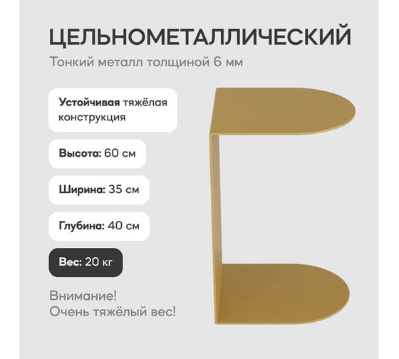 Журнальный столик GENGLASS золотой металлический приставной EVULO GGT-13-1
