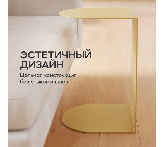 Журнальный столик GENGLASS золотой металлический приставной EVULO GGT-13-1