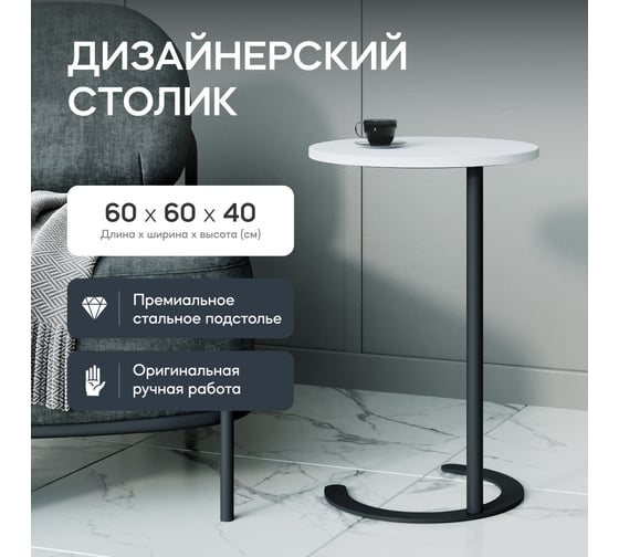 Журнальный столик GENGLASS металлический приставной HORSIX WOOD GGT-14-2-3-S