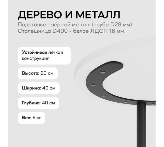 Журнальный столик GENGLASS металлический приставной HORSIX WOOD GGT-14-2-3-S
