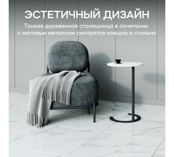 Журнальный столик GENGLASS металлический приставной HORSIX WOOD GGT-14-2-3-S