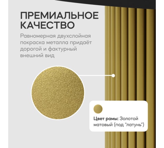 Обеденный стол GENGLASS круглый с металлическим подстольем 400x400 мм, TRUBIS Wood, золотое подстолье, черная столешница 80 см GGT-03-1-2-L-80