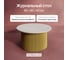 Журнальный стол GENGLASS круглый с металлическим подстольем 600x600 мм, TRUBIS Wood, золотое подстолье, белая столешница 80 см GGT-03-1-3-M-80 2