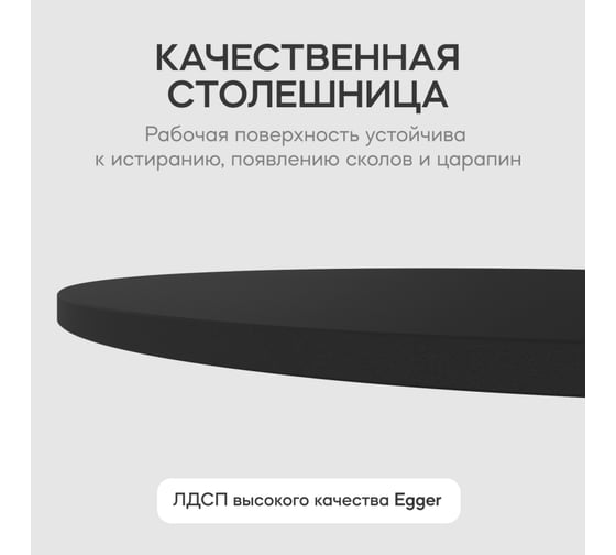 Журнальный столик GENGLASS круглый с металлическим подстольем 400x400 мм, TRUBIS Wood, белое подстолье, черная столешница 40 см GGT-03-3-2-S-40