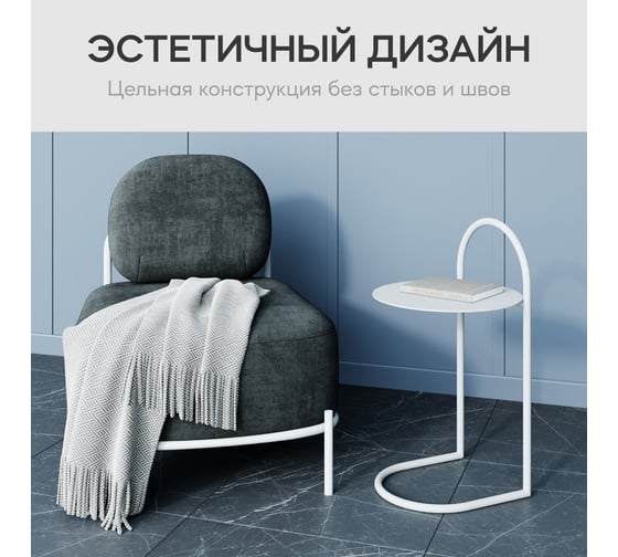 Журнальный столик GENGLASS белый металлический приставной EVEZER GGT-15-3