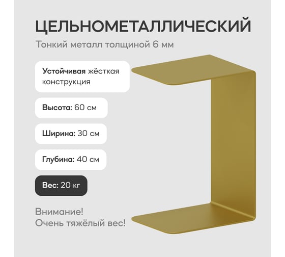Журнальный столик GENGLASS золотой металлический приставной RILONI GGT-12-1