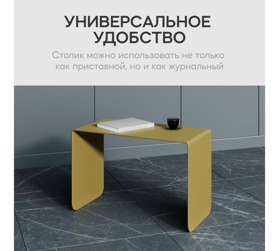 Журнальный столик GENGLASS золотой металлический приставной RILONI GGT-12-1