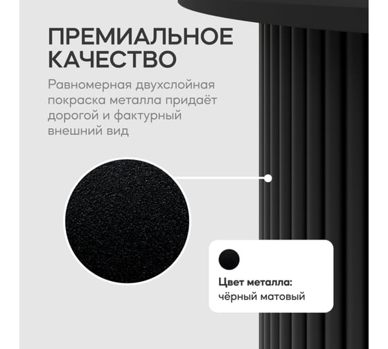 Журнальный столик GENGLASS круглый с металлическим подстольем 400x400 мм, TRUBIS Wood, черное подстолье, черная столешница 60 см GGT-03-2-2-S-60
