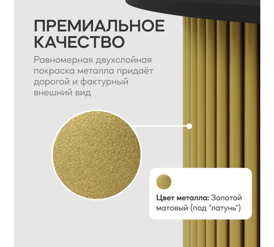 Журнальный столик GENGLASS круглый с металлическим подстольем 400x400 мм, TRUBIS Wood, золотое подстолье, черная столешница 60 см GGT-03-1-2-S-60