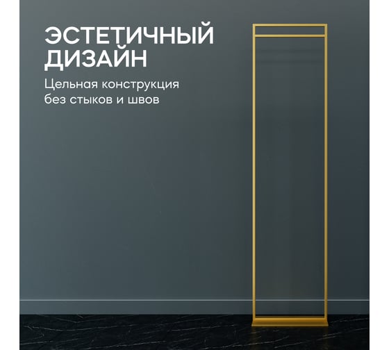 Напольная вешалка для одежды GENGLASS ZILOSI металлическая, гардеробная стойка 185x45 см GGR-11-1