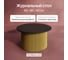 Журнальный стол GENGLASS круглый с металлическим подстольем 800x800 мм, TRUBIS Wood, золотое подстолье, черная столешница 80 см GGT-03-1-2-M-80 2