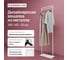 Напольная вешалка для одежды GENGLASS ZILOSI White металлическая, гардеробная стойка 185x45 см GGR-11-3 2