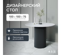 Обеденный стол GENGLASS круглый с черным металлическим подстольем и белой столешницей TRUBIS Wood GGT-03-2-3-L-100