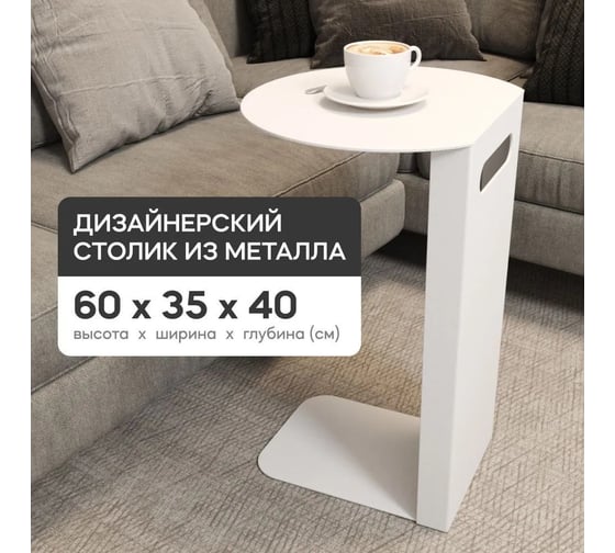 Журнальный столик GENGLASS приставной KNISO GGT-11-3