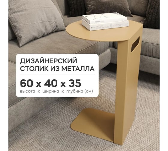 Журнальный столик GENGLASS приставной KNISO GGT-11-1