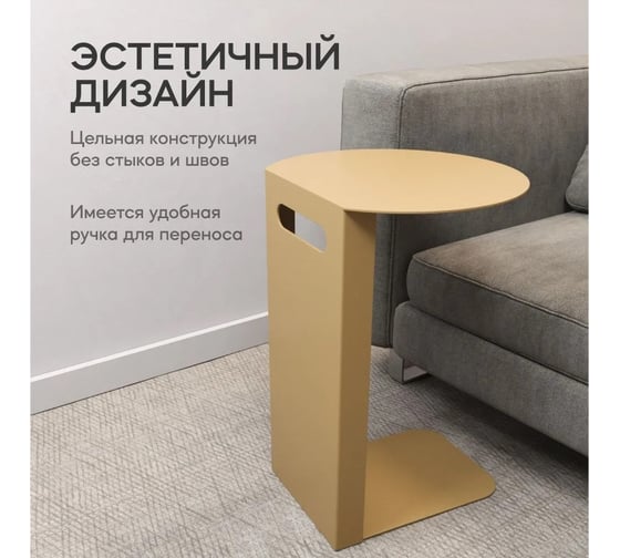 Журнальный столик GENGLASS приставной KNISO GGT-11-1