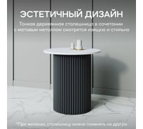 Журнальный столик GENGLASS круглый с металлическим подстольем 400x400 мм, TRUBIS Wood, черное подстолье, белая столешница 60 см GGT-03-2-3-S-60