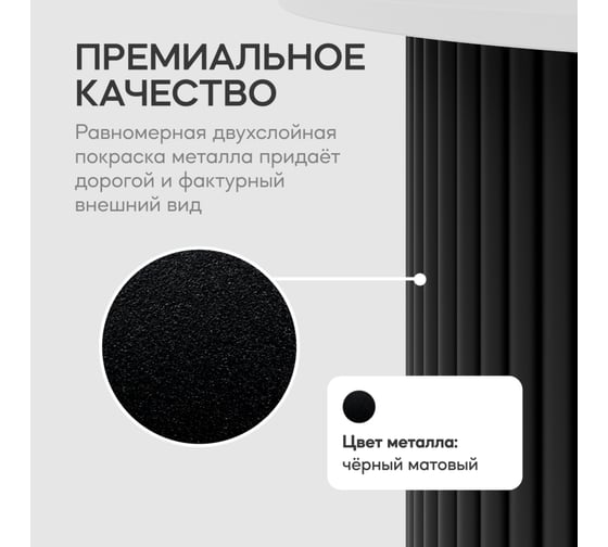 Журнальный столик GENGLASS круглый с металлическим подстольем 400x400 мм, TRUBIS Wood, черное подстолье, белая столешница 60 см GGT-03-2-3-S-60