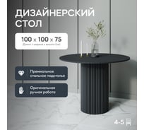 Обеденный стол GENGLASS круглый с черным металлическим подстольем и черной столешницей TRUBIS Wood GGT-03-2-2-L-100