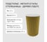 Журнальный столик GENGLASS круглый с металлическим подстольем 400x400 мм, TRUBIS Wood, золотое подстолье, белая столешница 40 см GGT-03-1-3-S-40 3