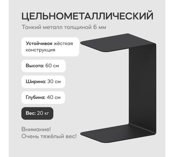 Журнальный столик GENGLASS черный металлический приставной RILONI GGT-12-2