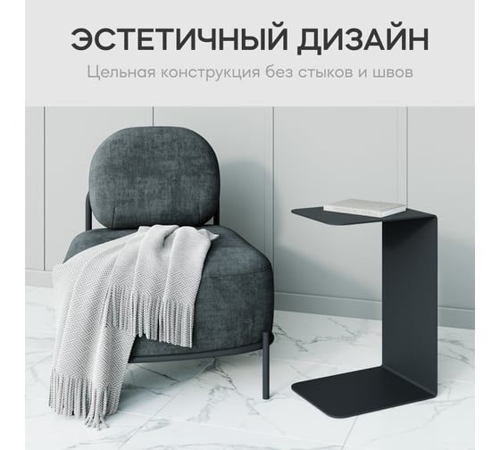 Журнальный столик GENGLASS черный металлический приставной RILONI GGT-12-2