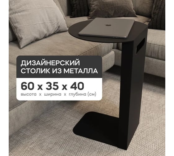 Журнальный столик GENGLASS приставной KNISO GGT-11-2