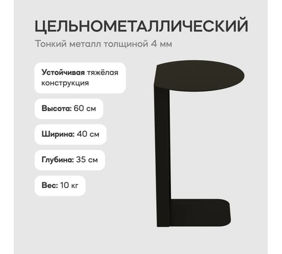 Журнальный столик GENGLASS приставной KNISO GGT-11-2