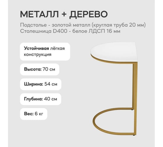Журнальный столик GENGLASS металлический приставной EVEKIS WOOD GGT-16-1-3