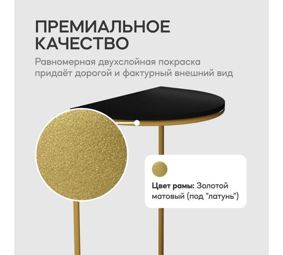 Журнальный столик GENGLASS металлический приставной EVEKIS WOOD GGT-16-1-2
