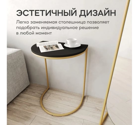 Журнальный столик GENGLASS металлический приставной EVEKIS WOOD GGT-16-1-2