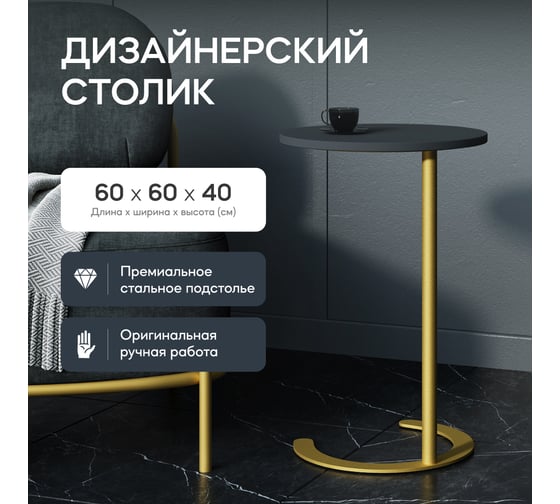 Журнальный столик GENGLASS металлический приставной HORSIX WOOD GGT-14-1-2-S
